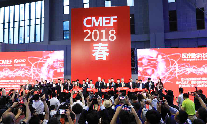 Hội chợ Thiết bị Y tế Quốc tế Trung Quốc (CMEF)